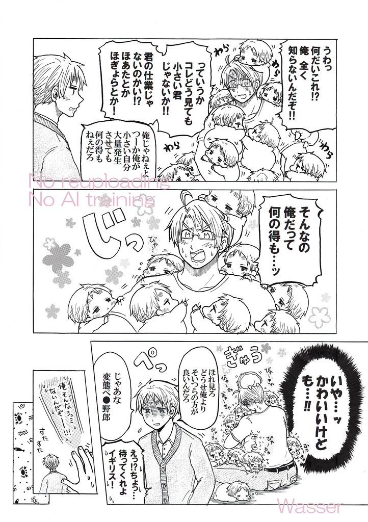 【オフセット版】もしこめりかとべびりすが同時に存在していたら…