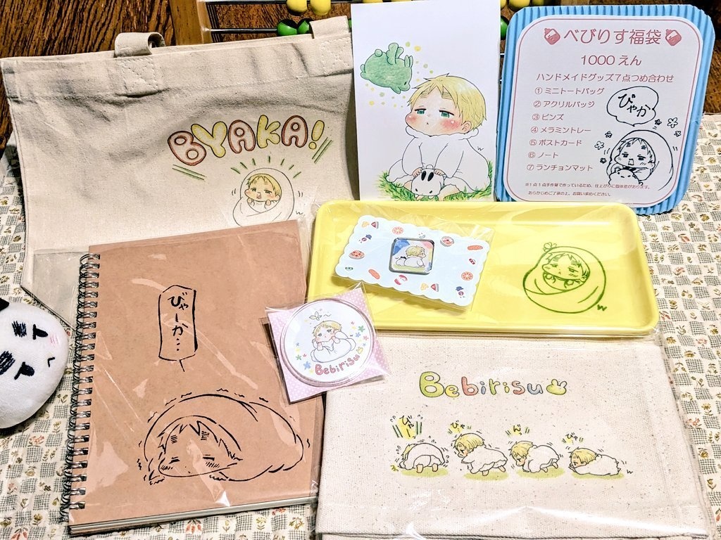 べびりす福袋(ばら売りあります)