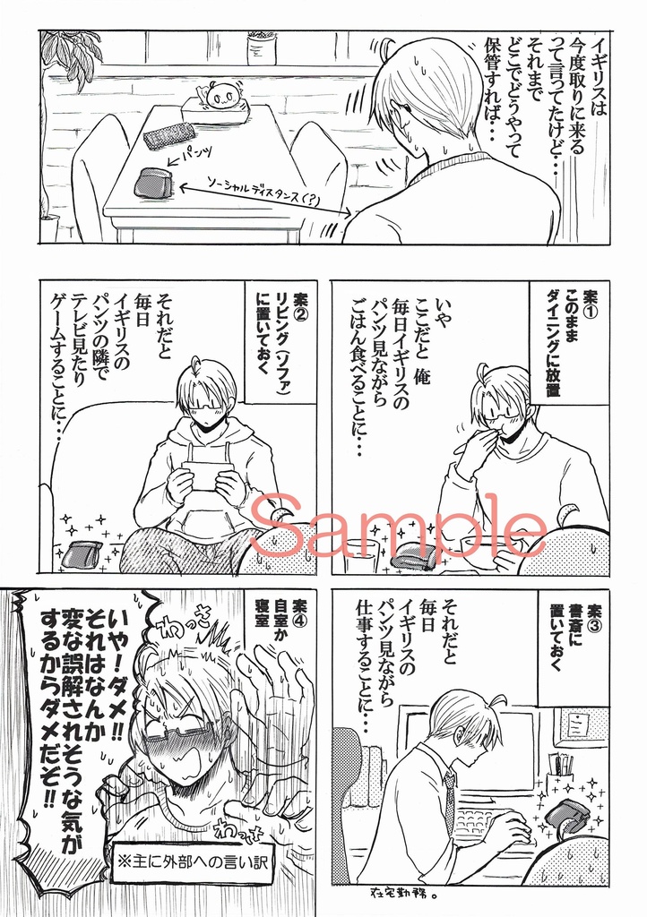 出戻り25時さいろく2