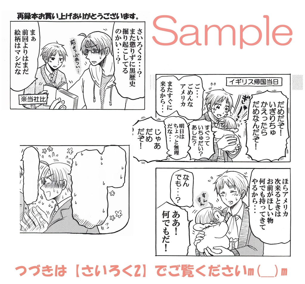 出戻り25時さいろく2