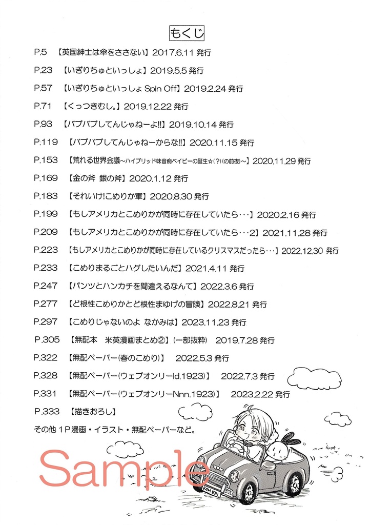 出戻り25時さいろく2