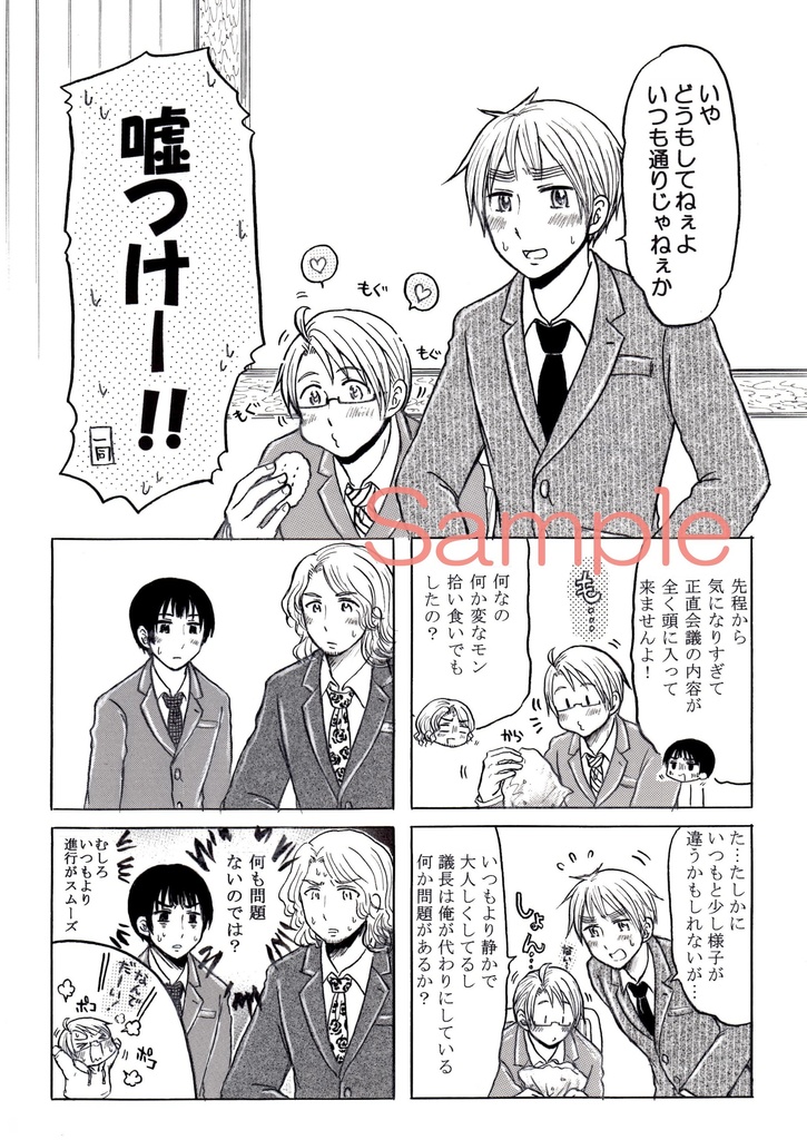 出戻り25時さいろく2