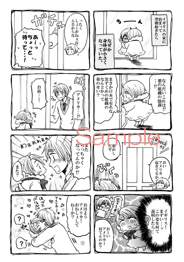 出戻り25時さいろく2