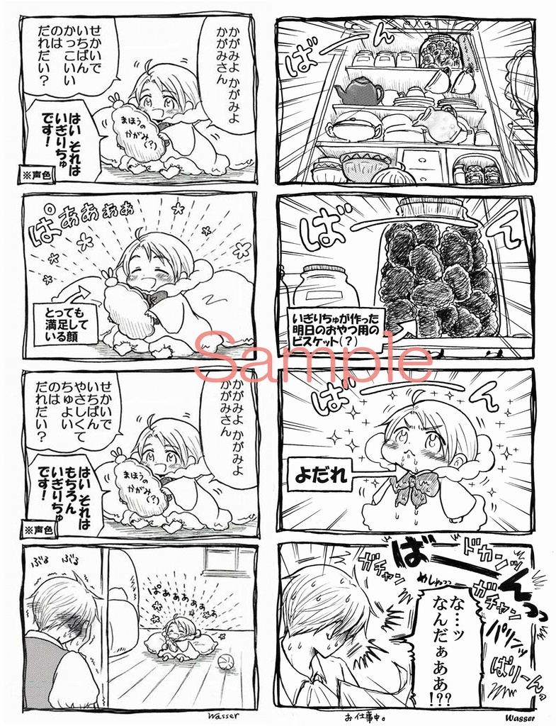 出戻り25時さいろく2