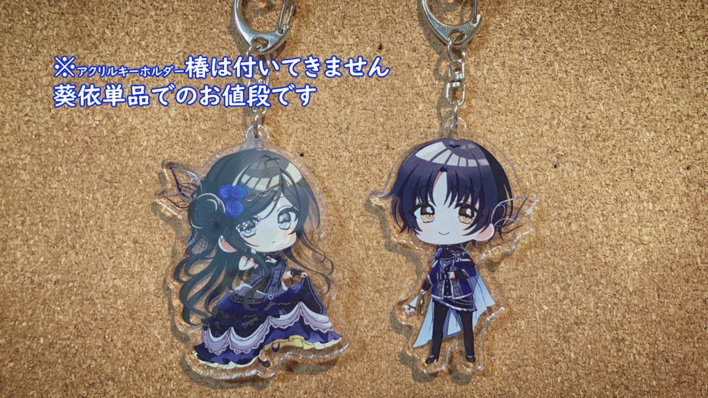三宅葵依 アクリルキーホルダー(バースデー衣装ver.)