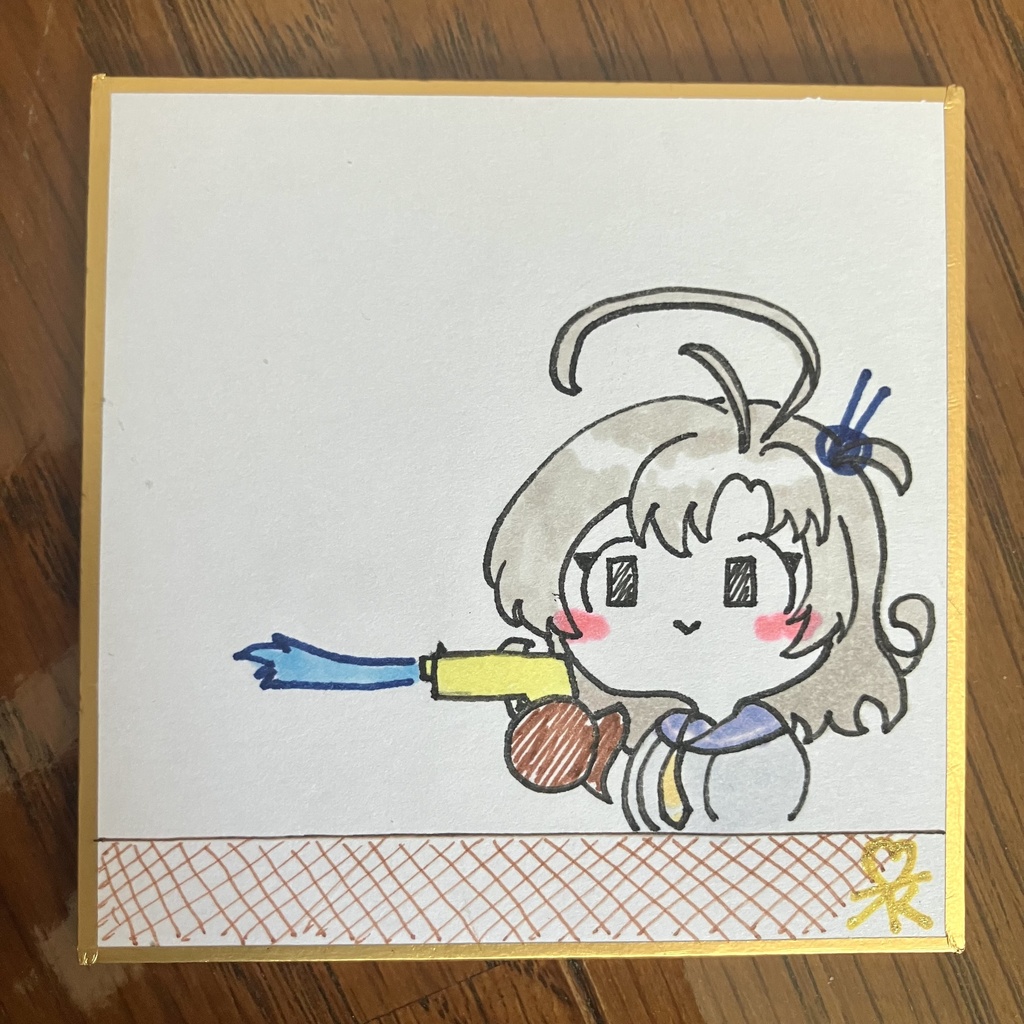 ミニ衣笠さん豆色紙(水鉄砲)