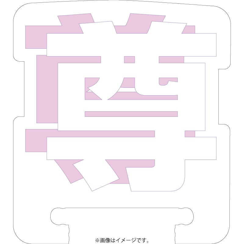 尊【ヘッドパーツ】