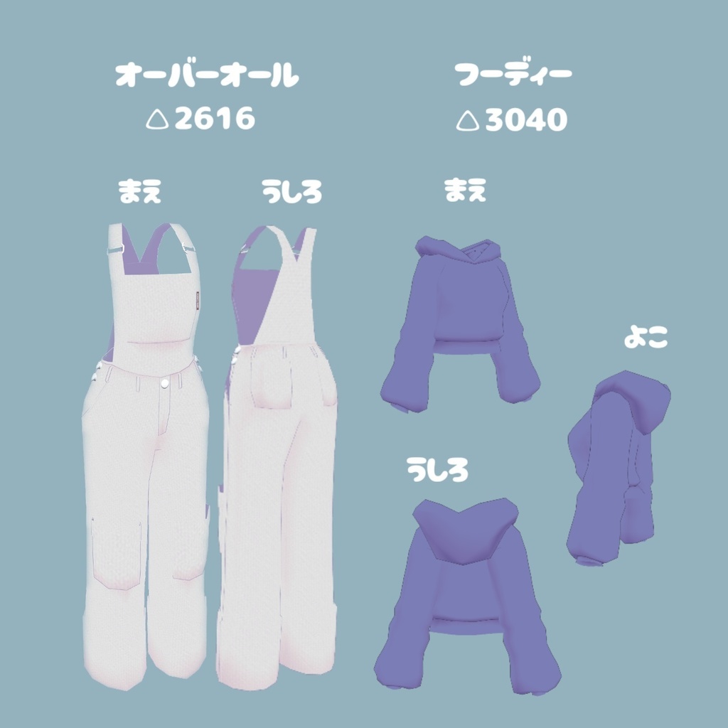 デニムオーバーオール【Lasyusha対応】