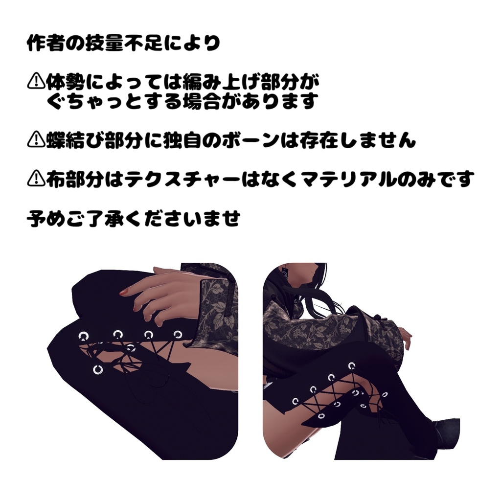 【Lasyusha対応】編み上げニーハイソックス