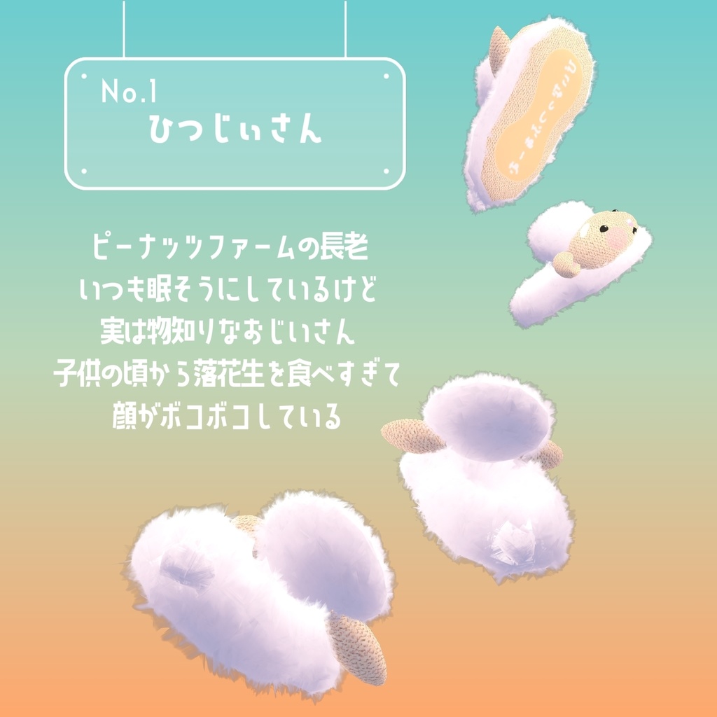 【無料】あにまるルームシューズ(ひつじぃ)