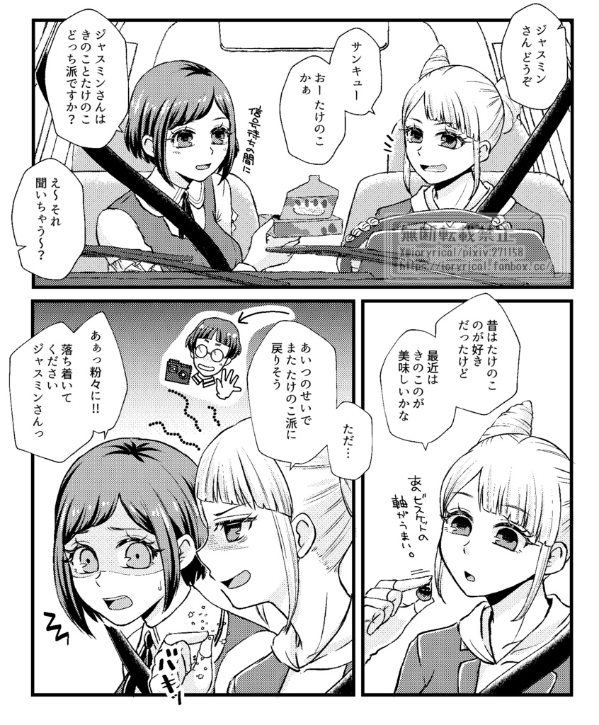 【在庫僅少】A×J SEASONS