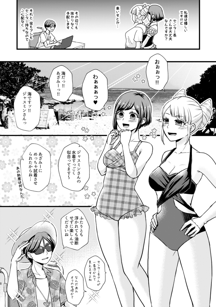 【在庫僅少】A×J SEASONS