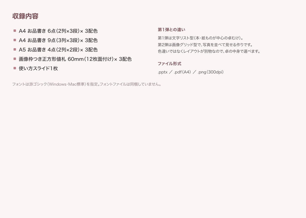 【グッズ向け】画像で見せるお品書き&値札テンプレート|同人イベント用 グリッド全3配色【PowerPoint・PDF】