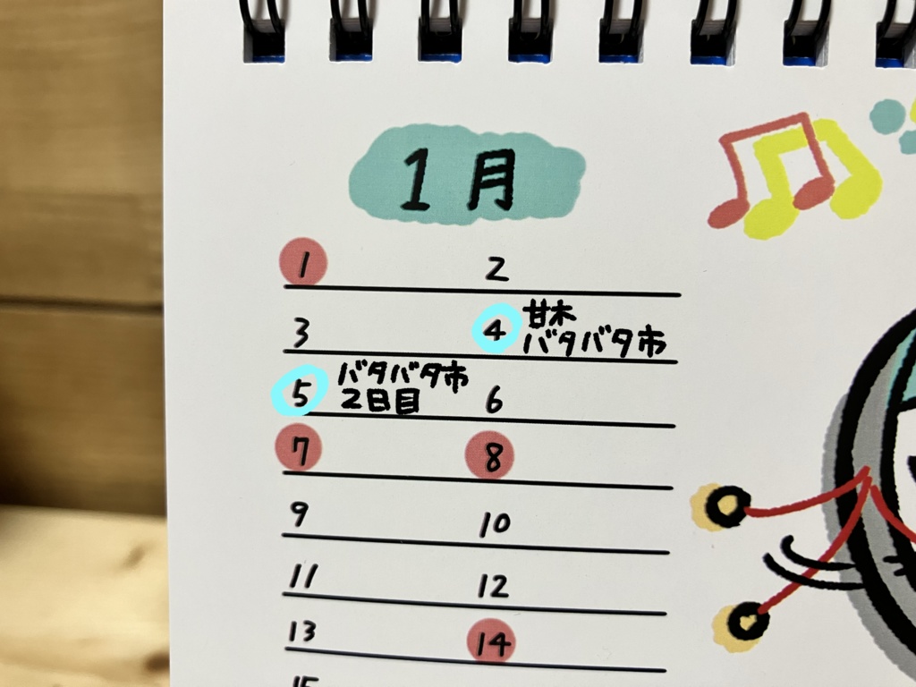 【値下げしました】2024年卓上リングカレンダー めんたいこけしとふくおカレンダー(1月はじまり)