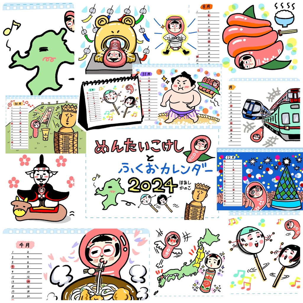 【値下げしました】2024年卓上リングカレンダー めんたいこけしとふくおカレンダー(1月はじまり)