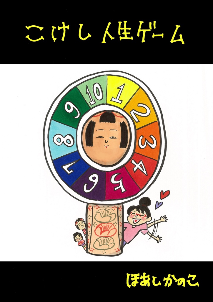 地元ふくおか おでかけゆるり旅①