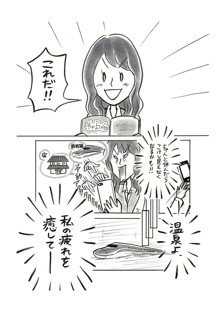 こけしヅカ歌劇団ー鳴子編ー