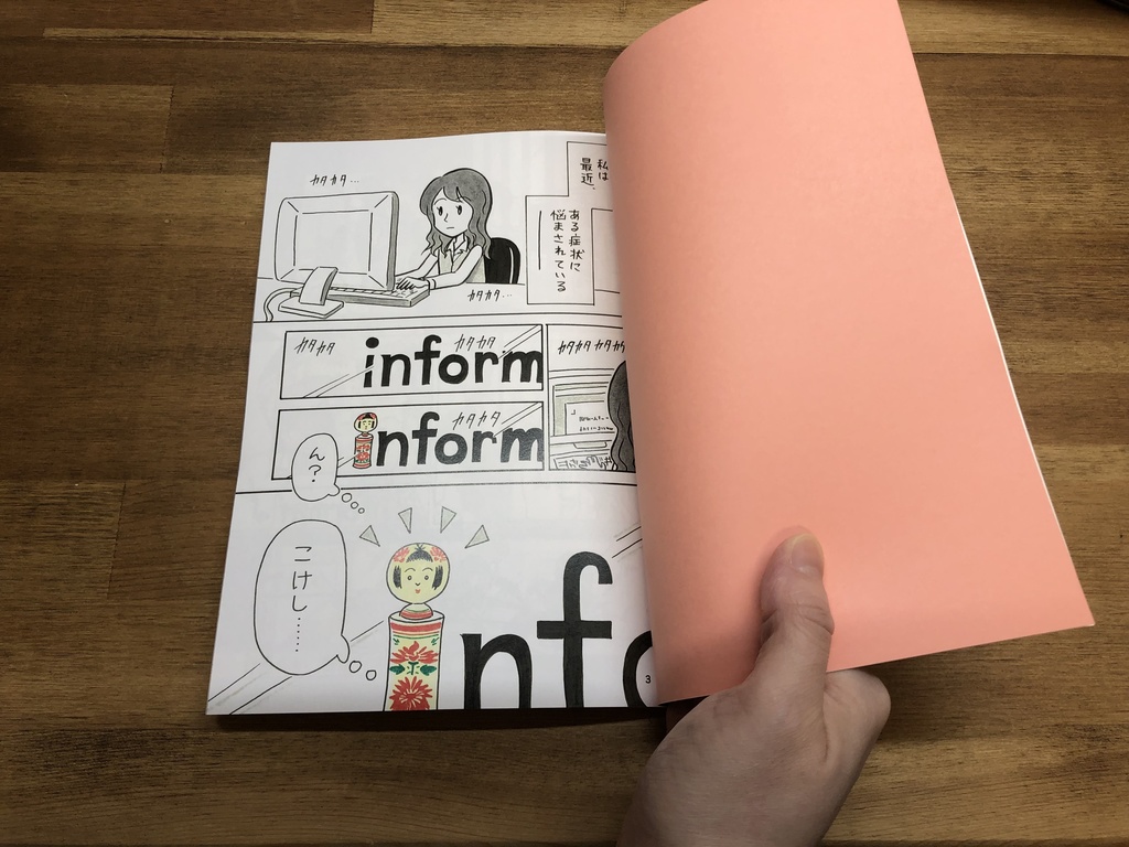 こけしヅカ歌劇団ー鳴子編ー