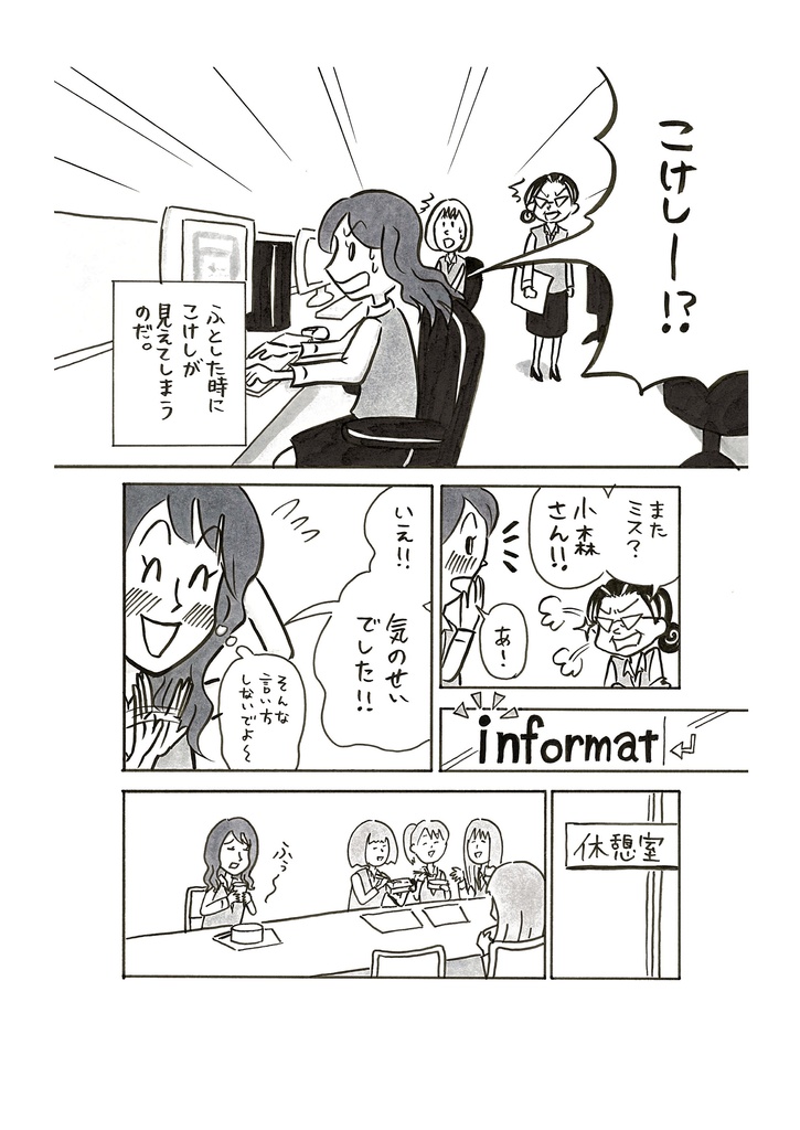 こけしヅカ歌劇団ー鳴子編ー