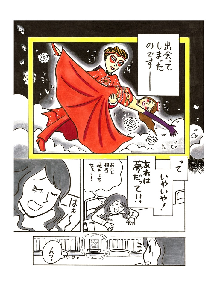 こけしヅカ歌劇団ー鳴子編ー