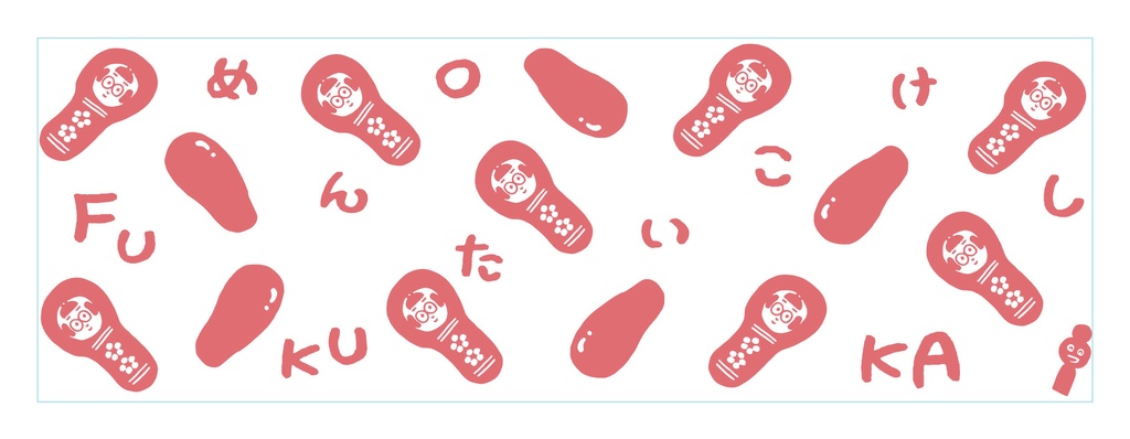 【値下げしました】めんたいこけし手ぬぐい