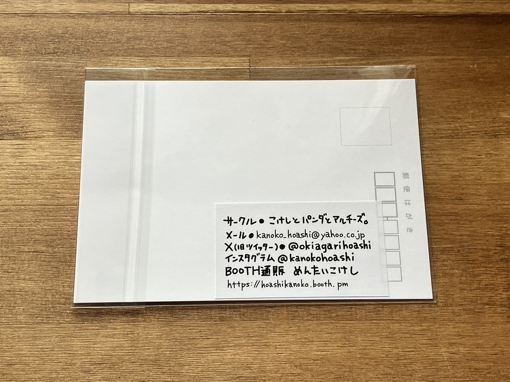 ポストカード「九州場所のおすもうさん」