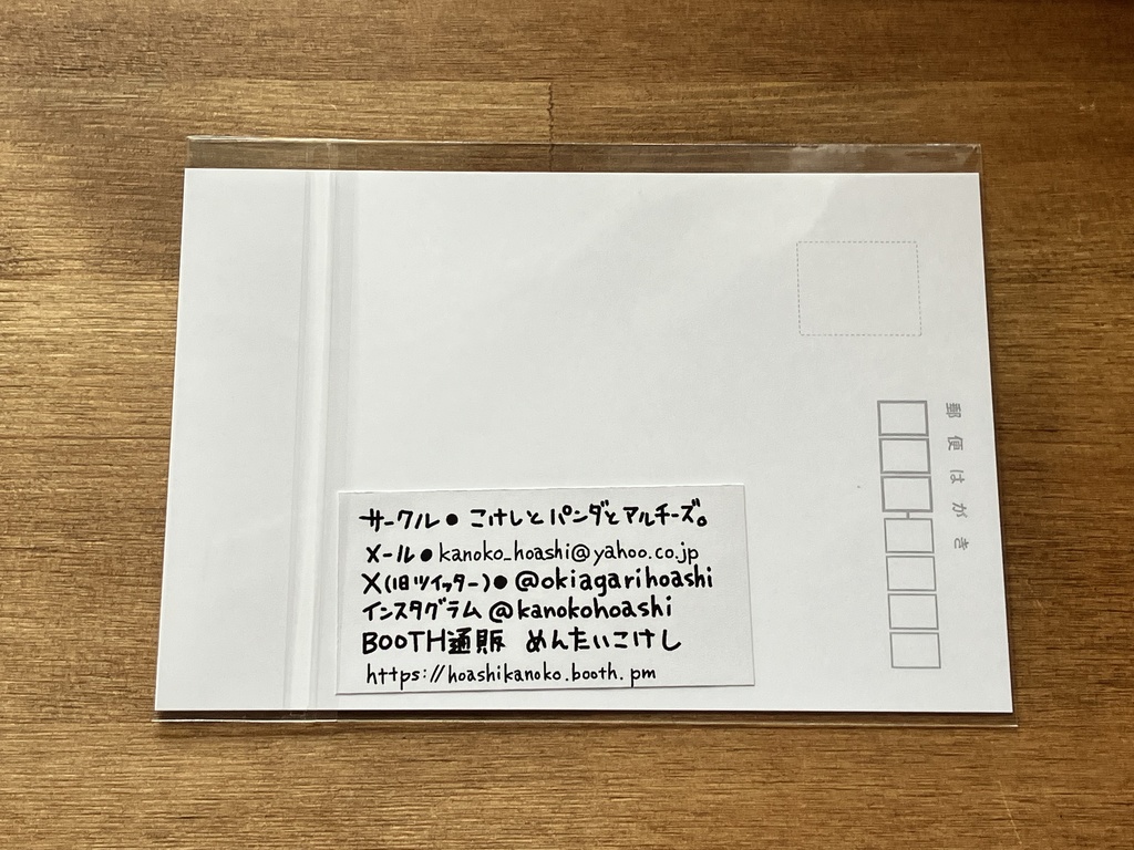 ポストカード「仙道古墳とはにわ」