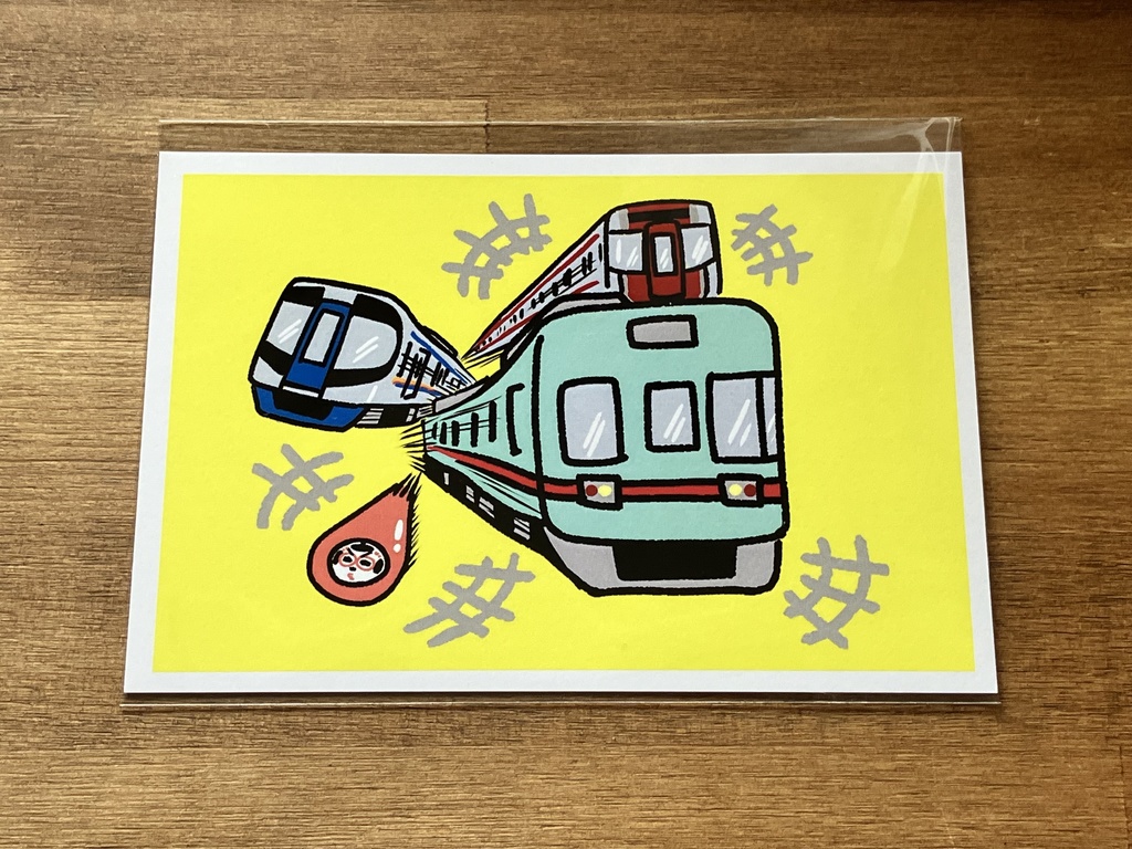 ポストカード「にしてつ電車」