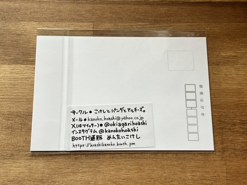 ポストカード「にしてつ電車」