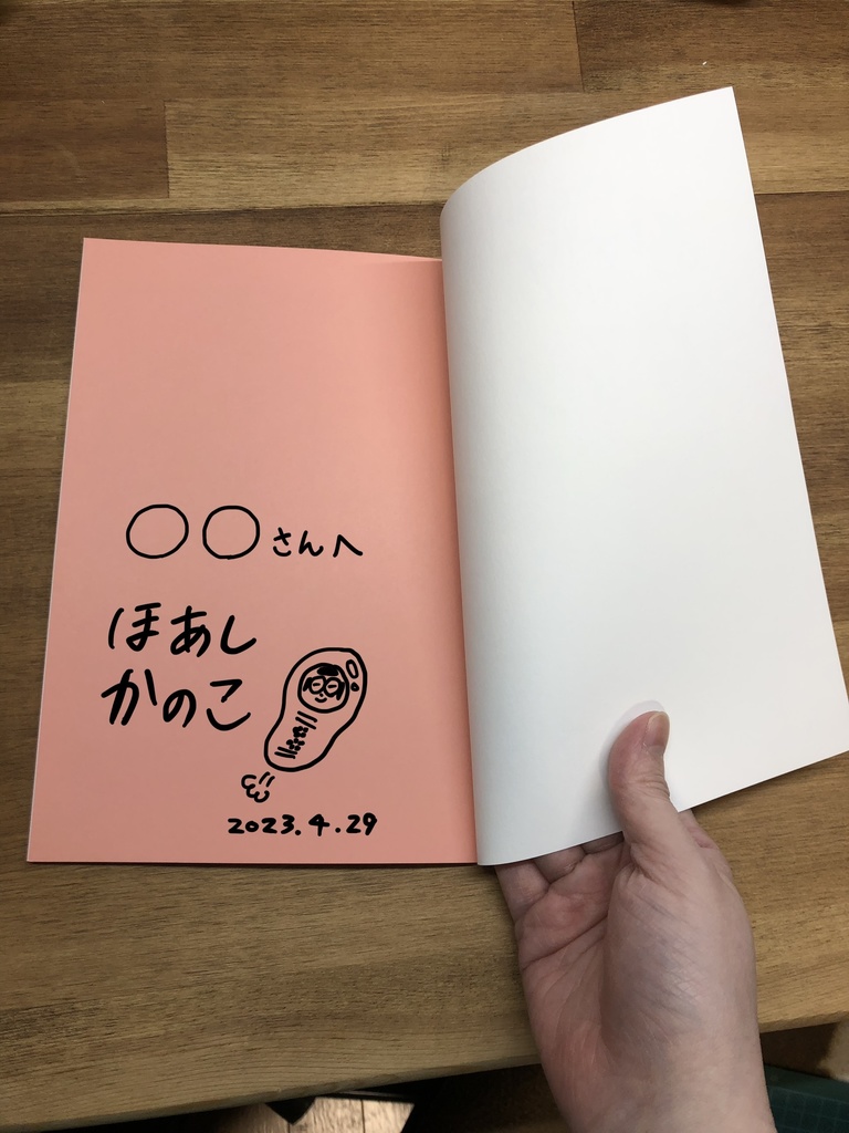 【宛名入り直筆サイン付き※要連絡】〜こけしになりたい!!〜めんたいこけしって何?