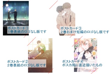 ポストカードの３枚セット