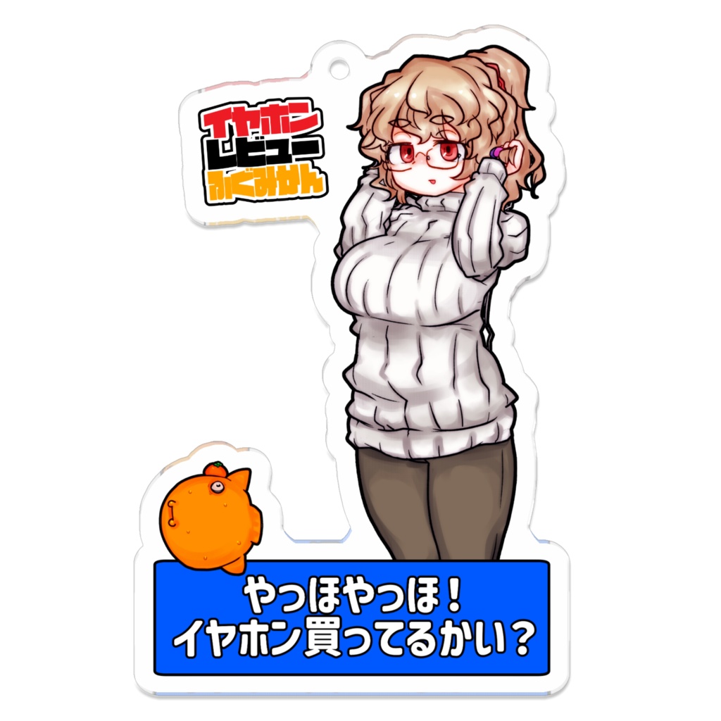 キーホルダー2024年末デザイン