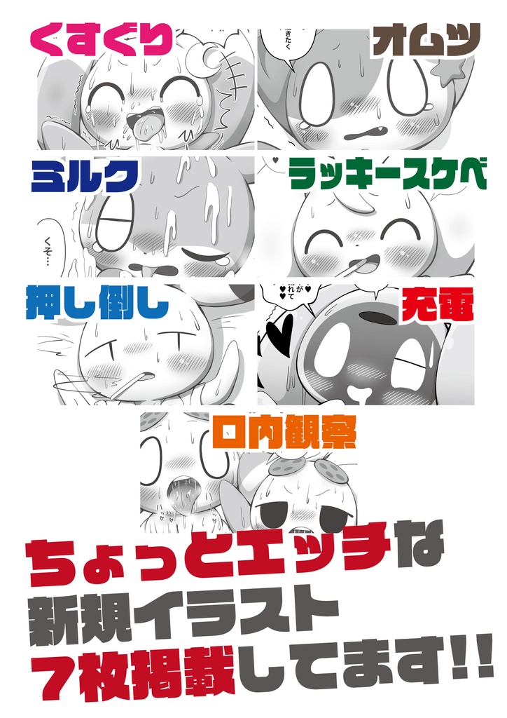 えろそうでえろくない少しえろい田澤さんちの子たち