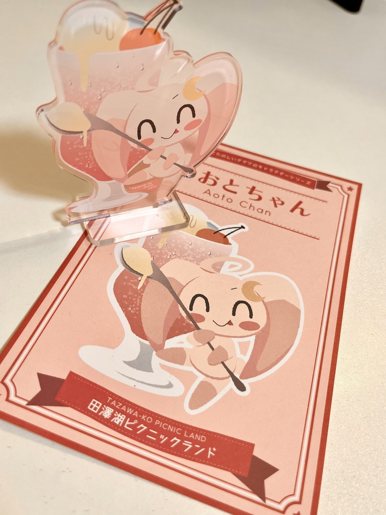 あおとちゃん アクリルスタンド