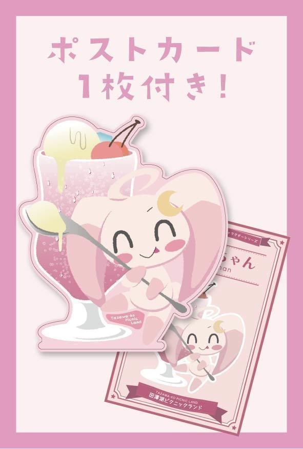 あおとちゃん アクリルスタンド