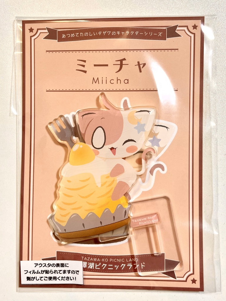 ミーチャ アクリルスタンド