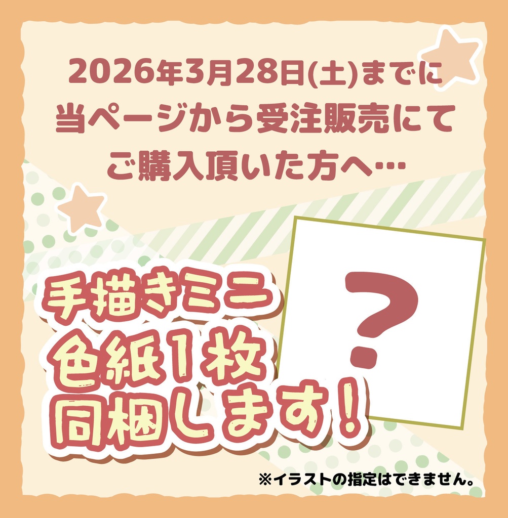 【3月28日(土)まで早期受注特別価格】田澤代理おすわりぬいぐるみ