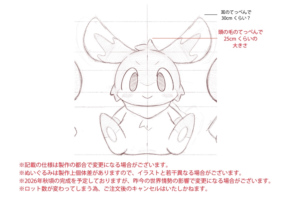 【3月28日(土)まで早期受注特別価格】田澤代理おすわりぬいぐるみ