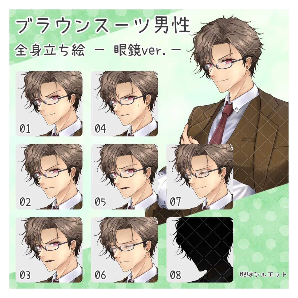 【立ち絵素材】ブラウンスーツの男性