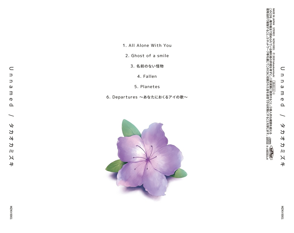 タカオカミズキ×結月ゆかり 1st.Album「Unnamed」