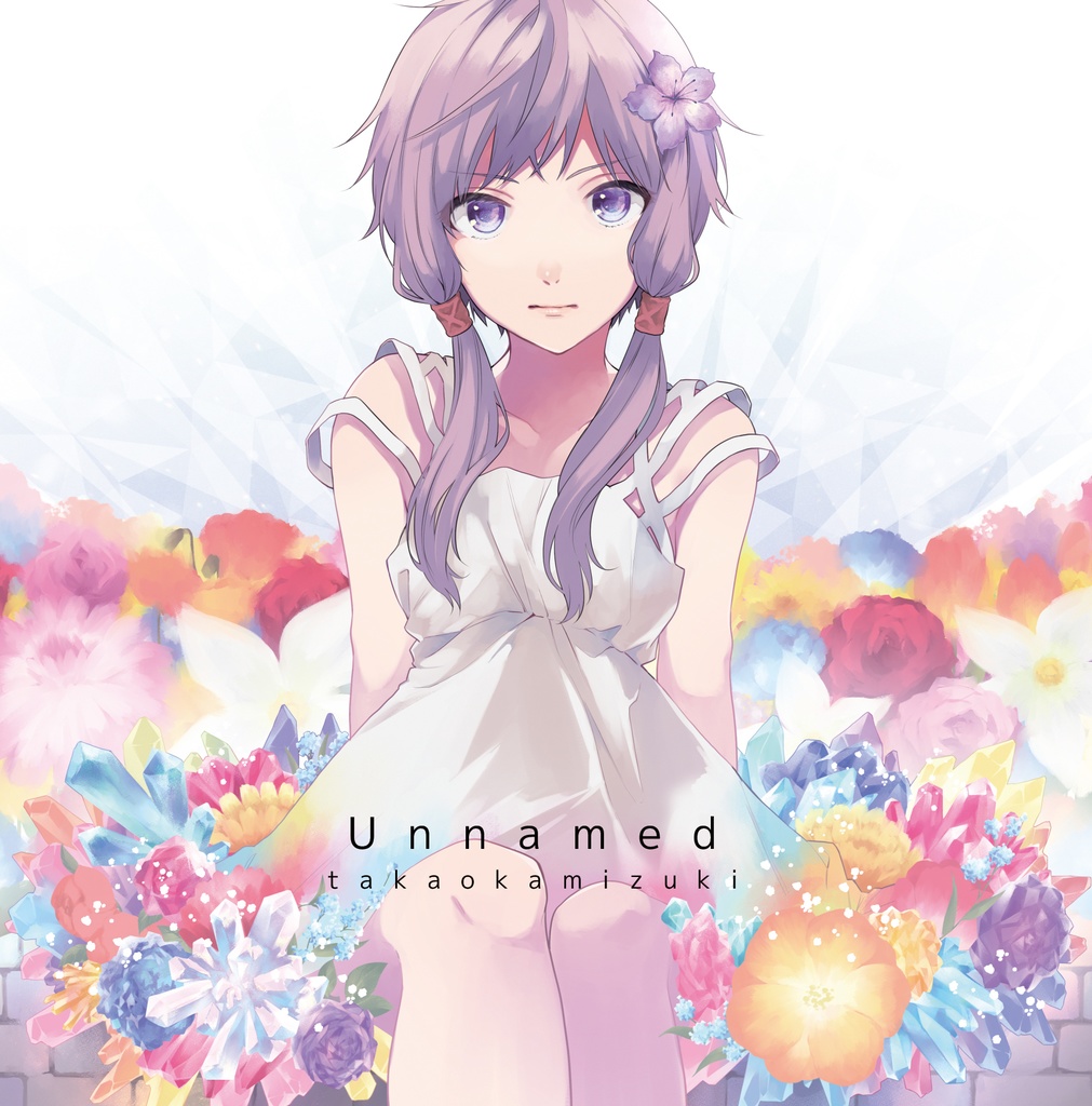 タカオカミズキ×結月ゆかり 1st.Album「Unnamed」