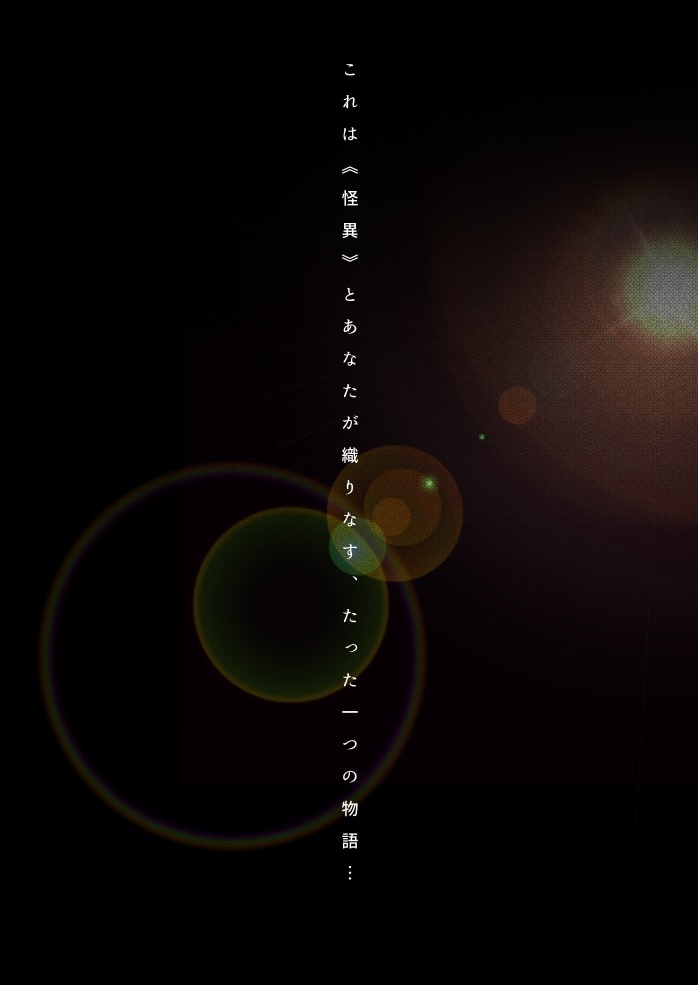 エモクロアTRPGシナリオ「Caligula.」