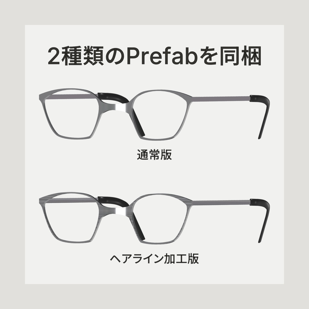 【エク専用】Metal Glasses 発売記念セール中 ~6/30