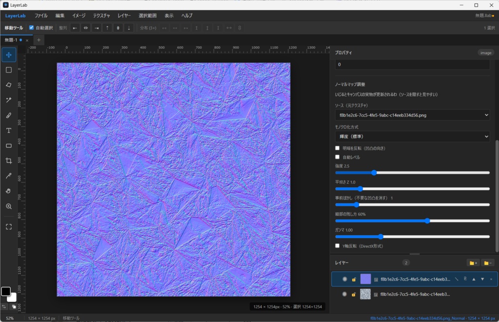 normal map & テクスチャ編集アプリ