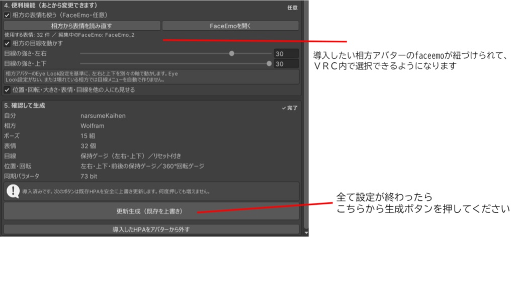 1人で手持ちのアバター2体出してポーズできるシステム【JP/EN/KR】