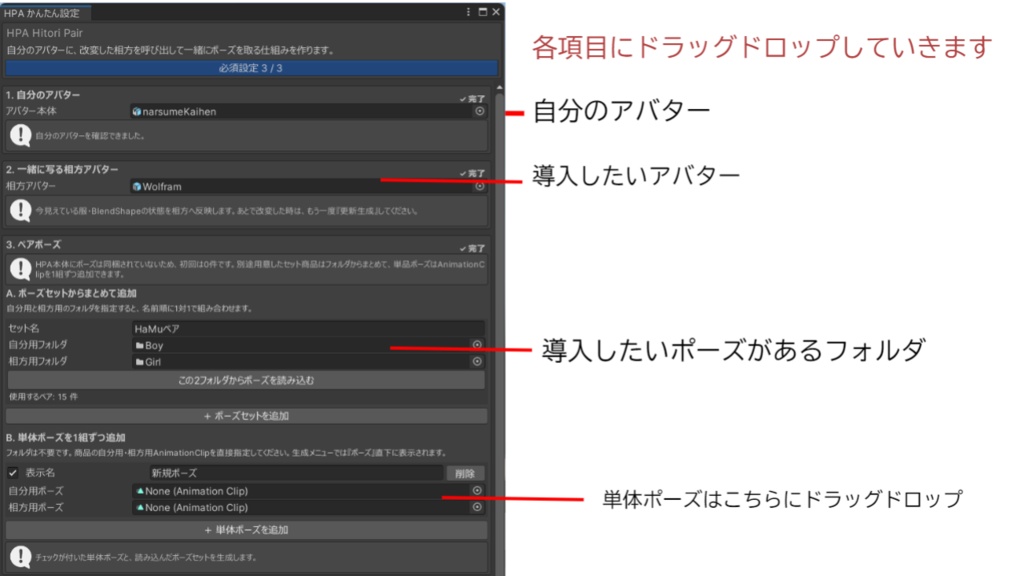 1人で手持ちのアバター2体出してポーズできるシステム【JP/EN/KR】
