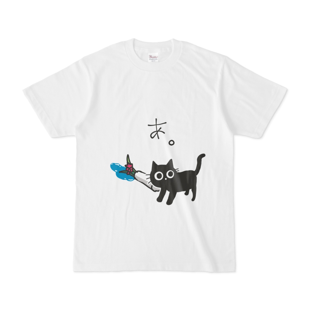 あ。ティー