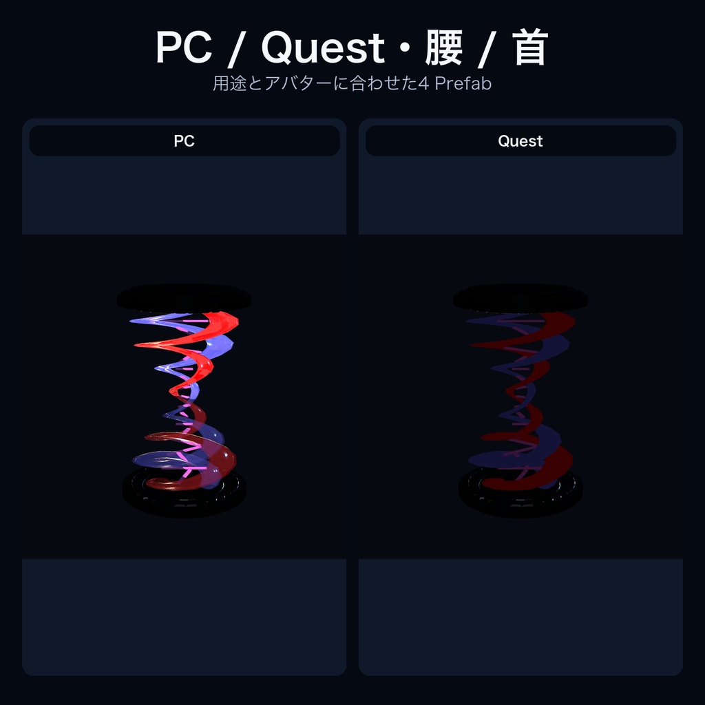 【VRChat/MA対応】二重螺旋構造を持つ砂時計/タイマー【砂時計】【螺旋】|1・3・5・10・15分/11配色/PC・Quest
