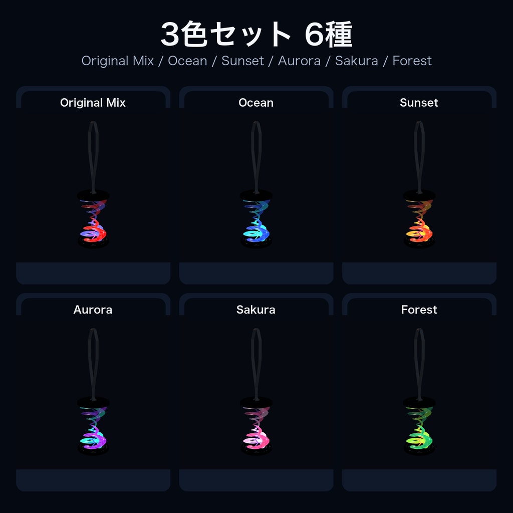 【VRChat/MA対応】二重螺旋構造を持つ砂時計/アクセサリー【砂時計】【螺旋】|1・3・5・10・15分/11配色/PC・Quest