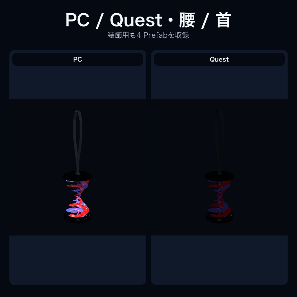【VRChat/MA対応】二重螺旋構造を持つ砂時計/アクセサリー【砂時計】【螺旋】|1・3・5・10・15分/11配色/PC・Quest